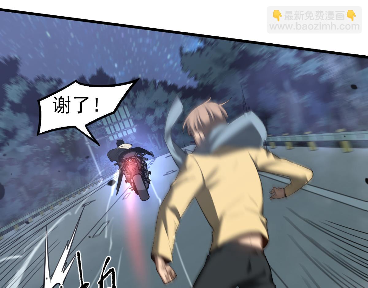 超凡進化 - 071話 飛車擒門徒(2/5) - 4