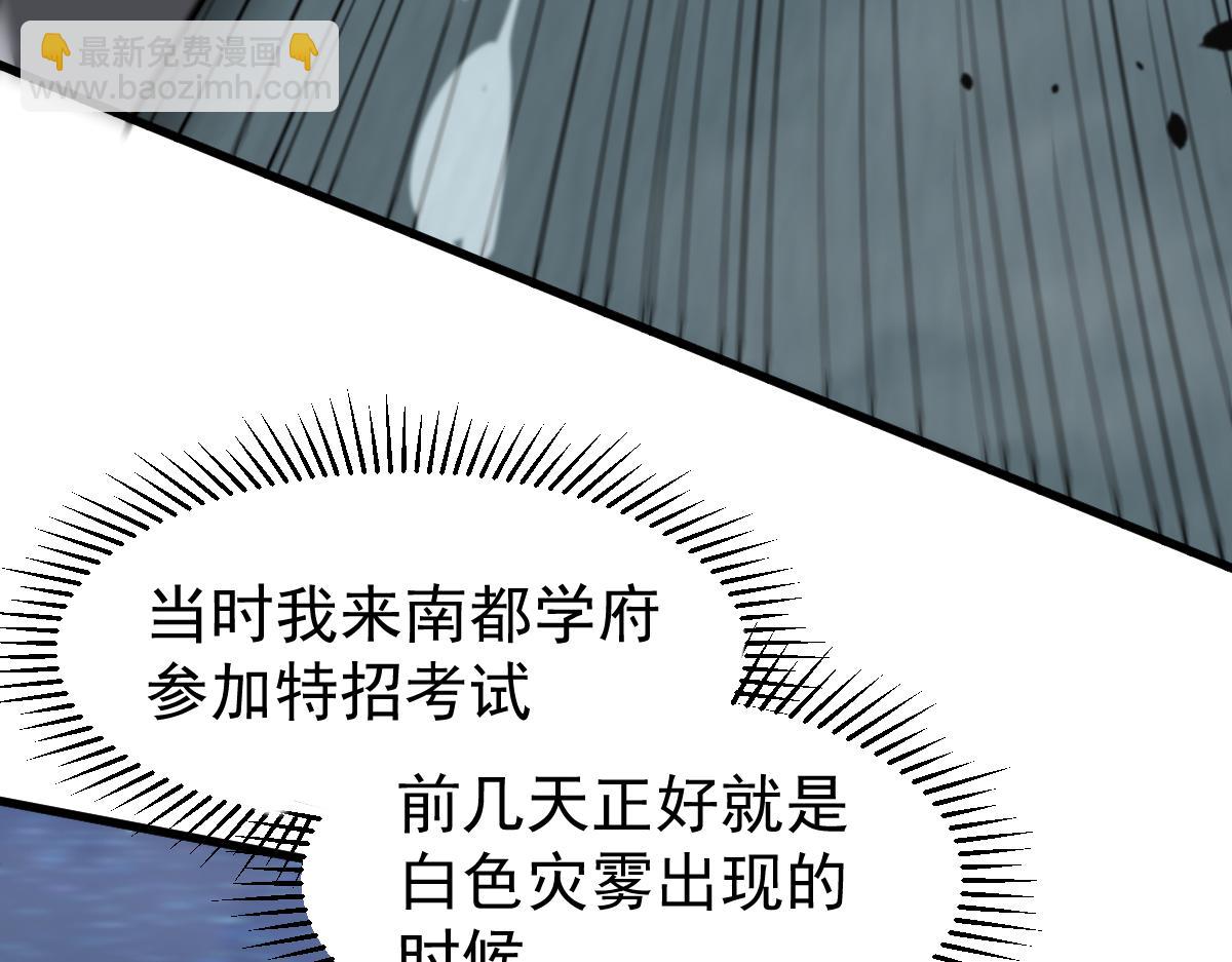 超凡進化 - 071話 飛車擒門徒(2/5) - 8