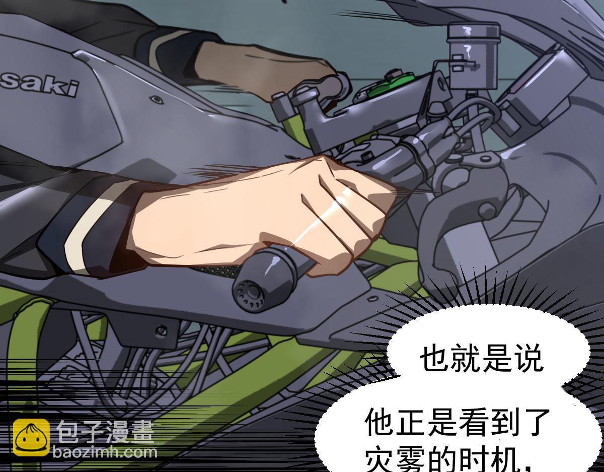 超凡進化 - 071話 飛車擒門徒(2/5) - 2