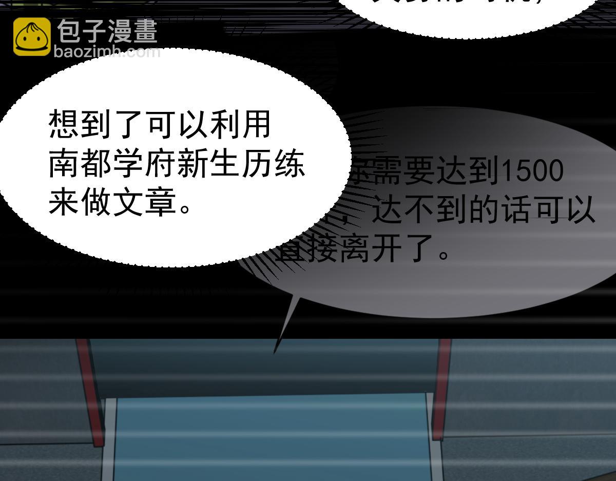 超凡進化 - 071話 飛車擒門徒(2/5) - 3