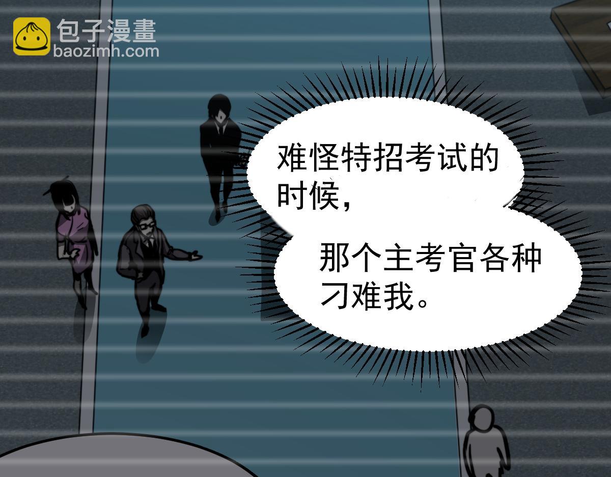 超凡進化 - 071話 飛車擒門徒(2/5) - 4