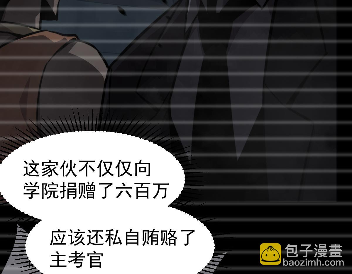 超凡進化 - 071話 飛車擒門徒(2/5) - 6