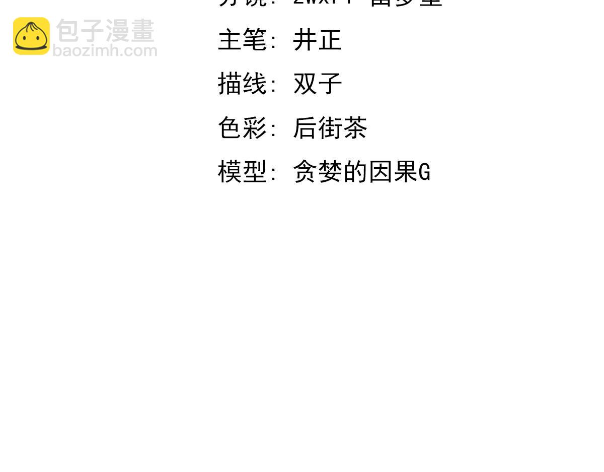 超凡進化 - 071話 飛車擒門徒(1/5) - 7