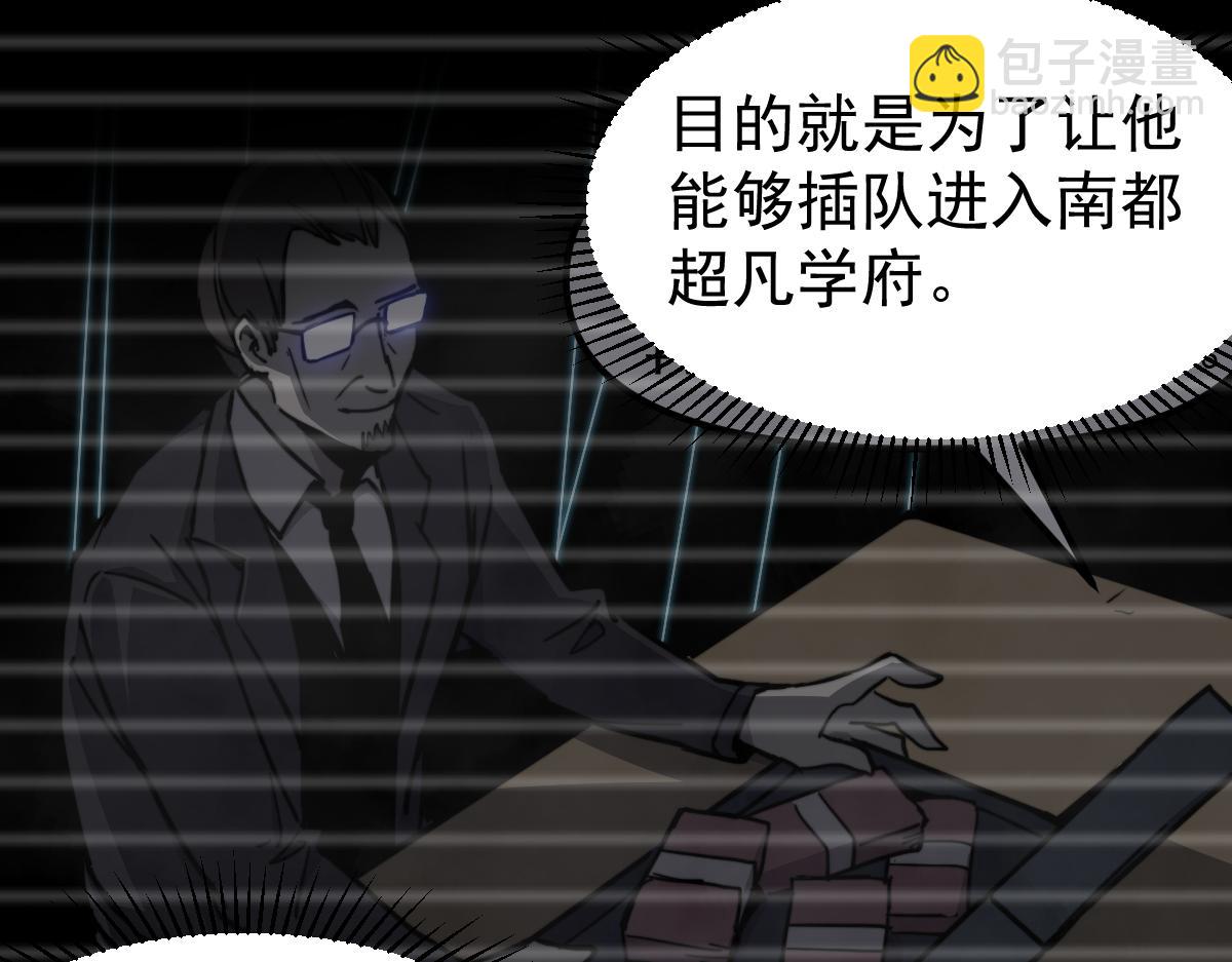 超凡進化 - 071話 飛車擒門徒(2/5) - 8