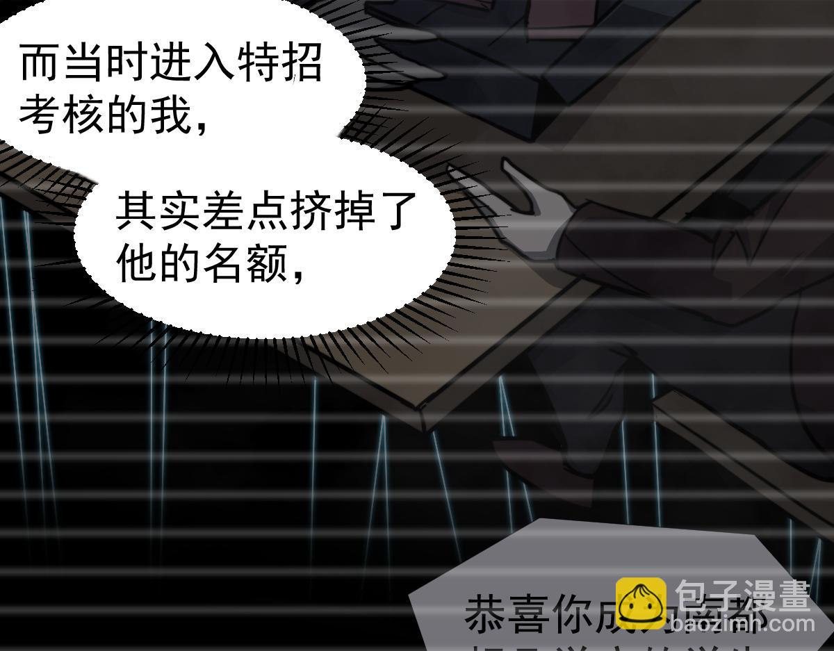 超凡進化 - 071話 飛車擒門徒(2/5) - 1