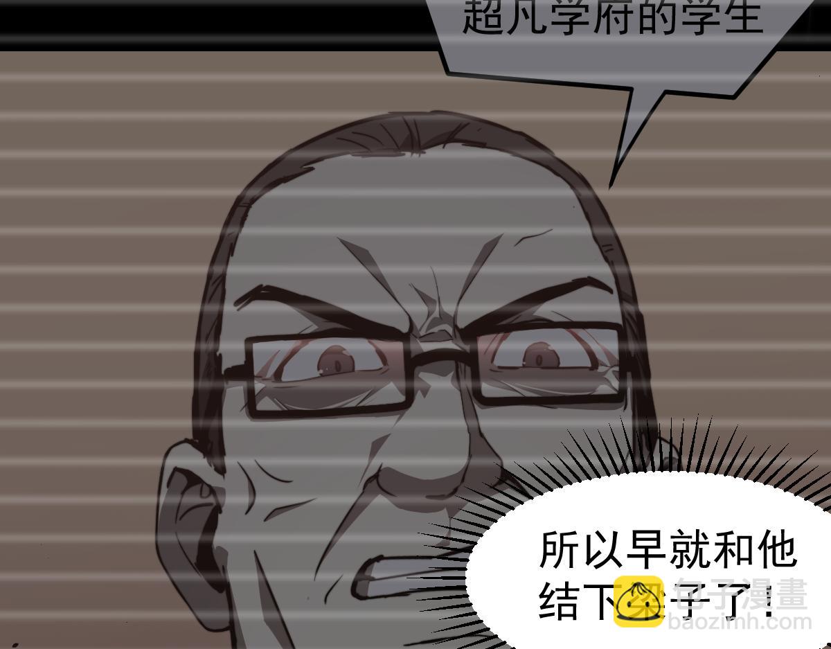 超凡進化 - 071話 飛車擒門徒(2/5) - 2