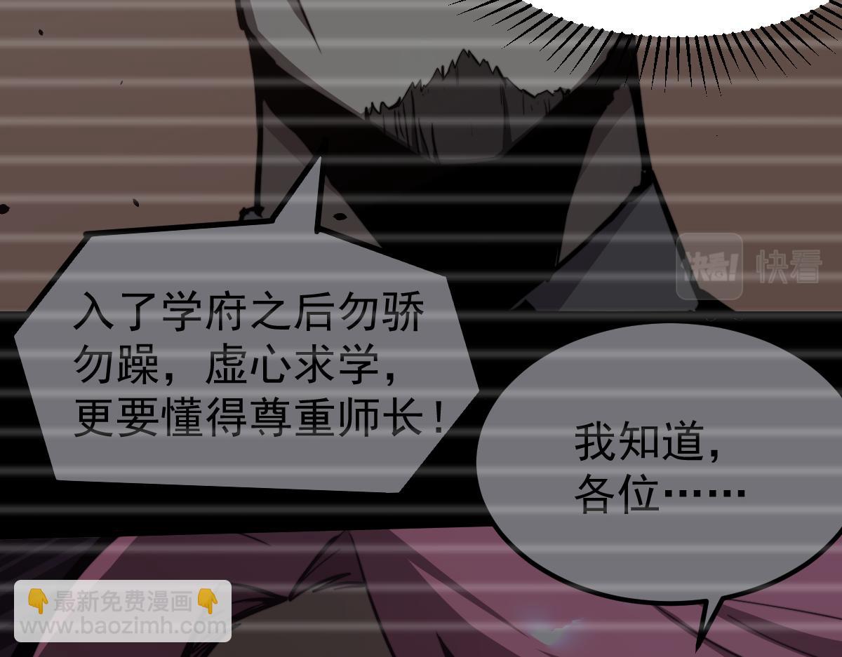 超凡進化 - 071話 飛車擒門徒(2/5) - 3