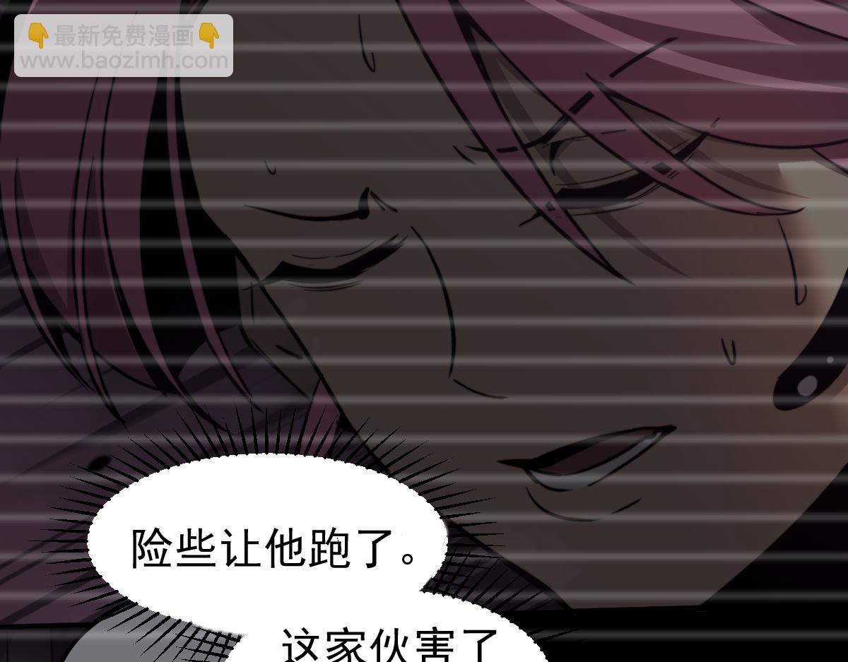 超凡進化 - 071話 飛車擒門徒(2/5) - 4