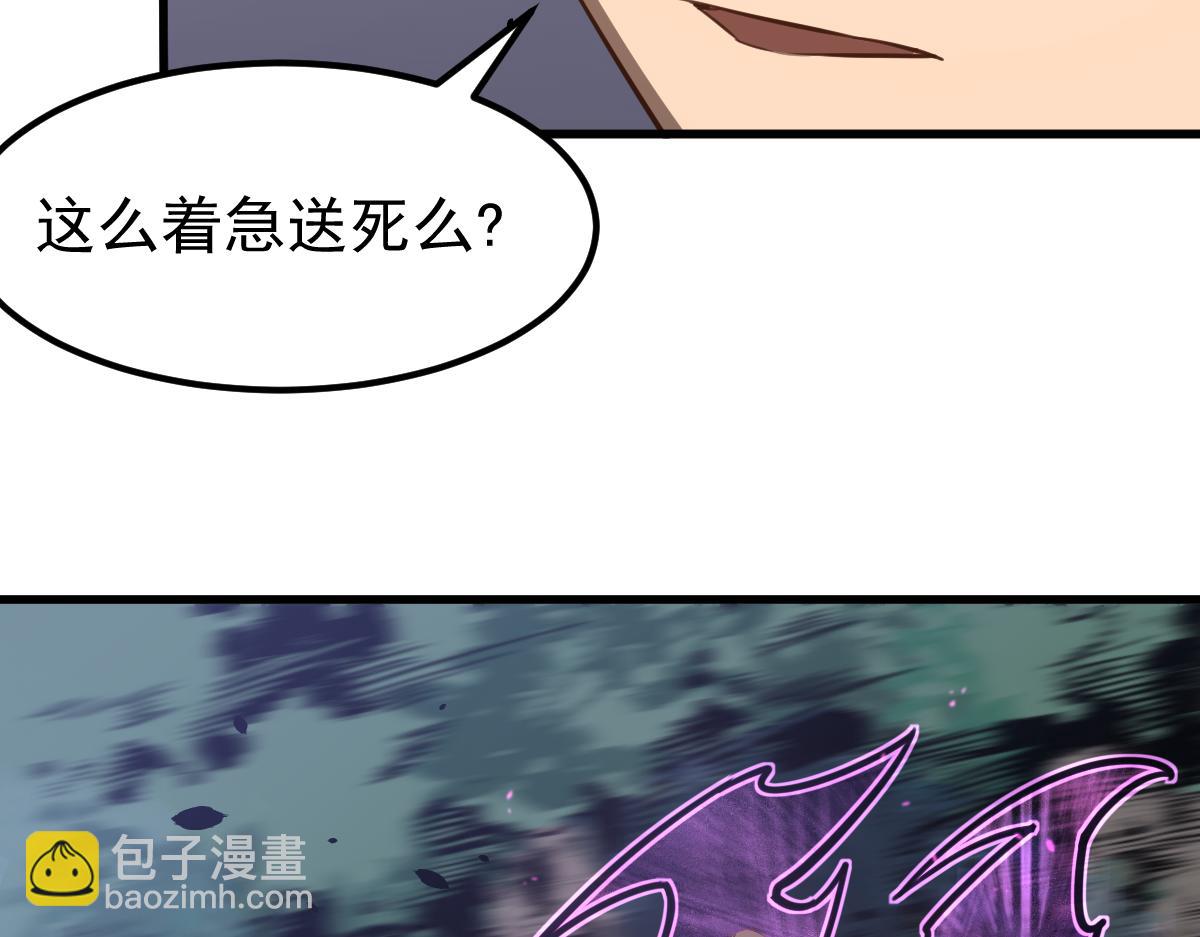 超凡進化 - 071話 飛車擒門徒(2/5) - 8