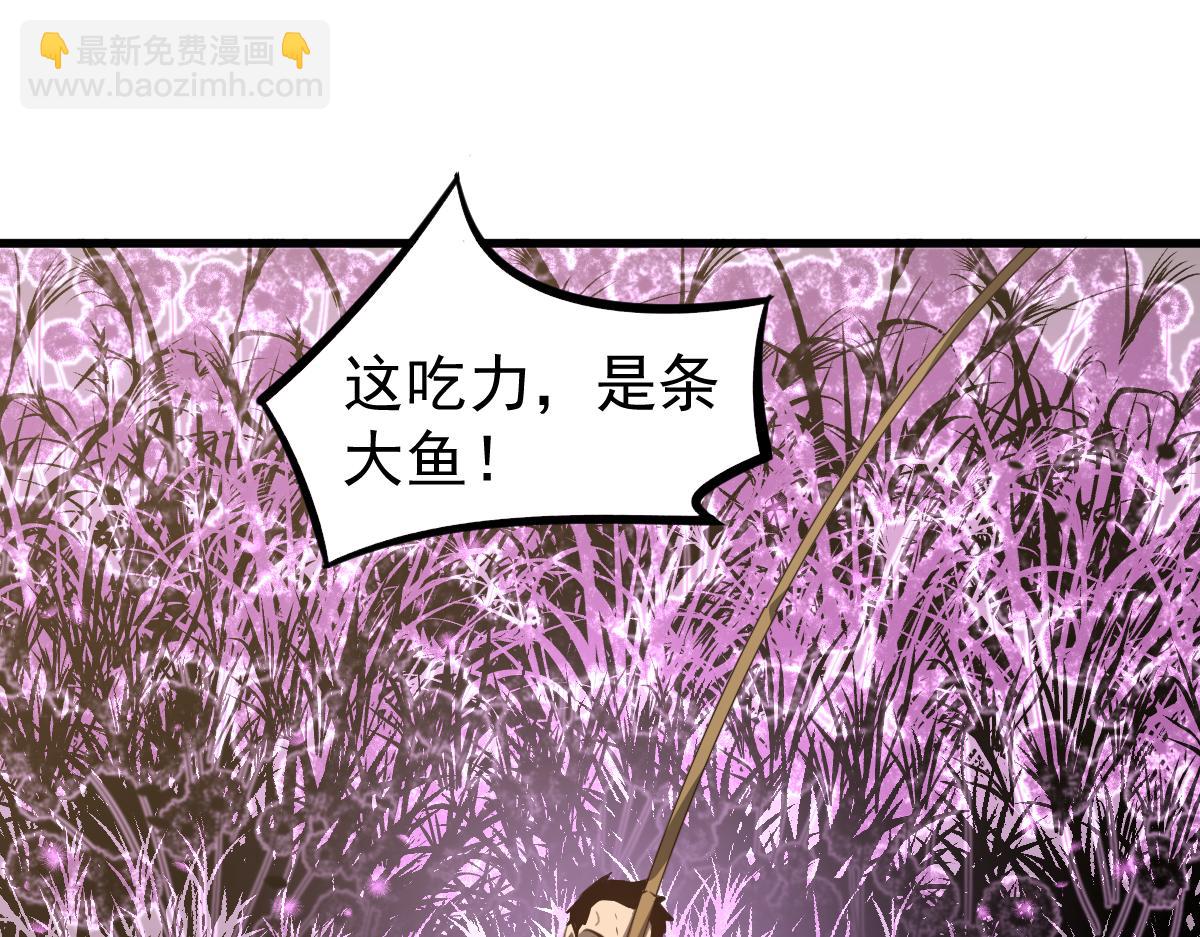 超凡進化 - 075話 芙蓉鎮命案(3/4) - 8