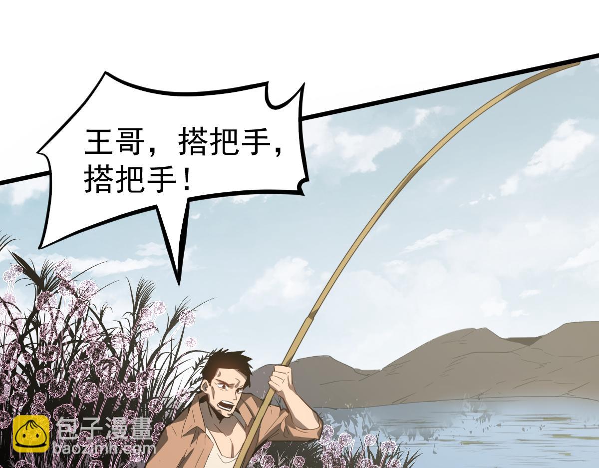 超凡進化 - 075話 芙蓉鎮命案(3/4) - 3