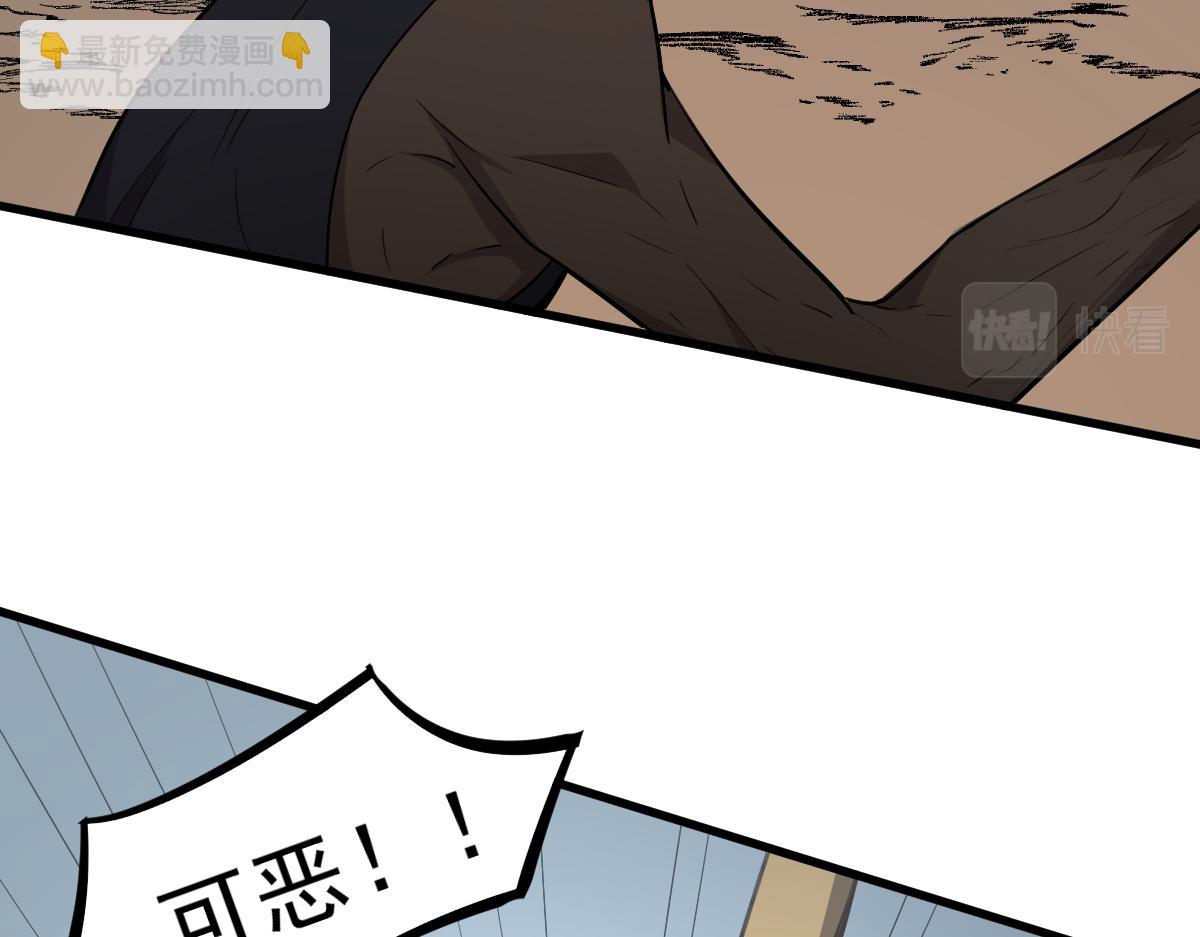 超凡進化 - 075話 芙蓉鎮命案(3/4) - 5