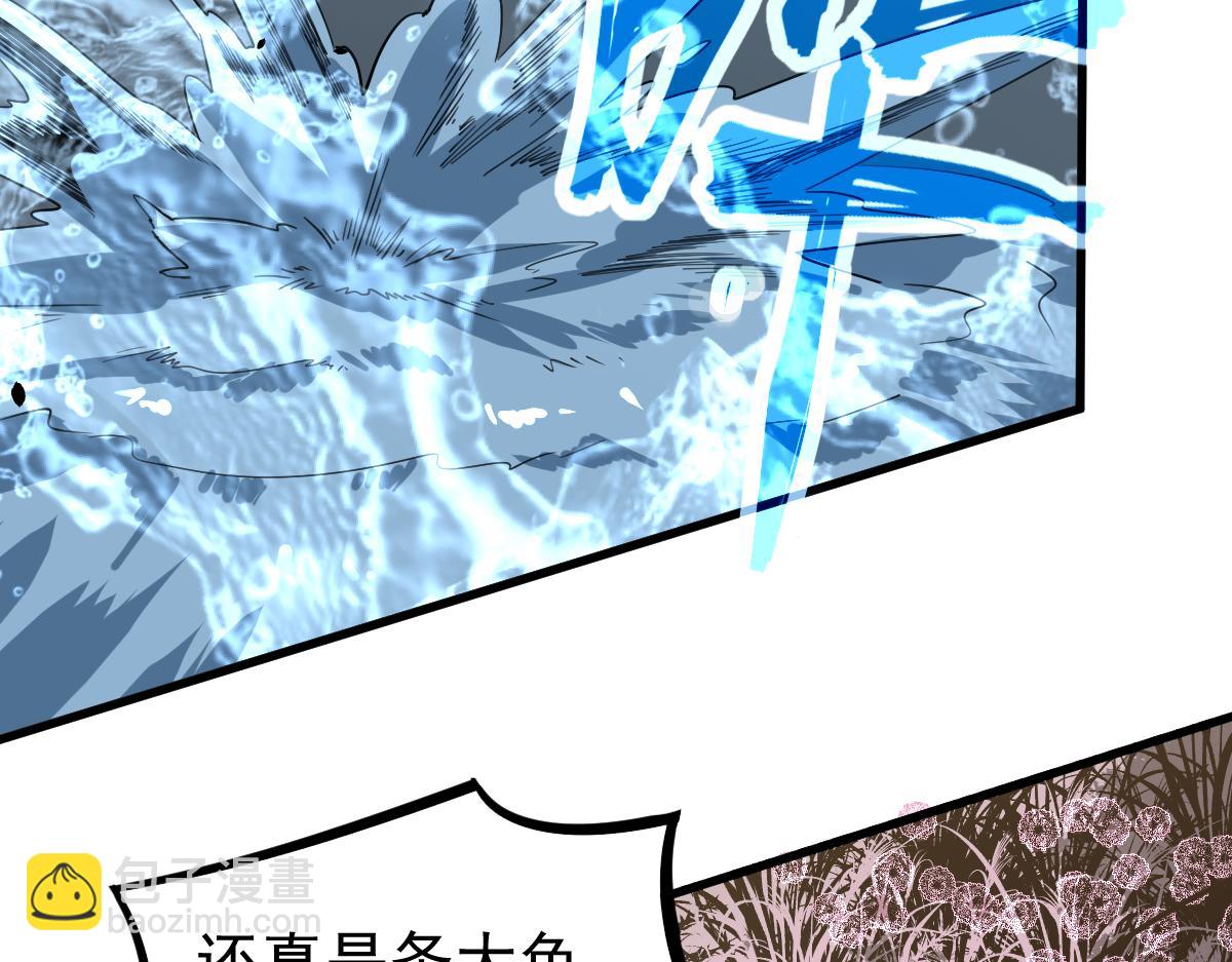 超凡進化 - 075話 芙蓉鎮命案(3/4) - 1