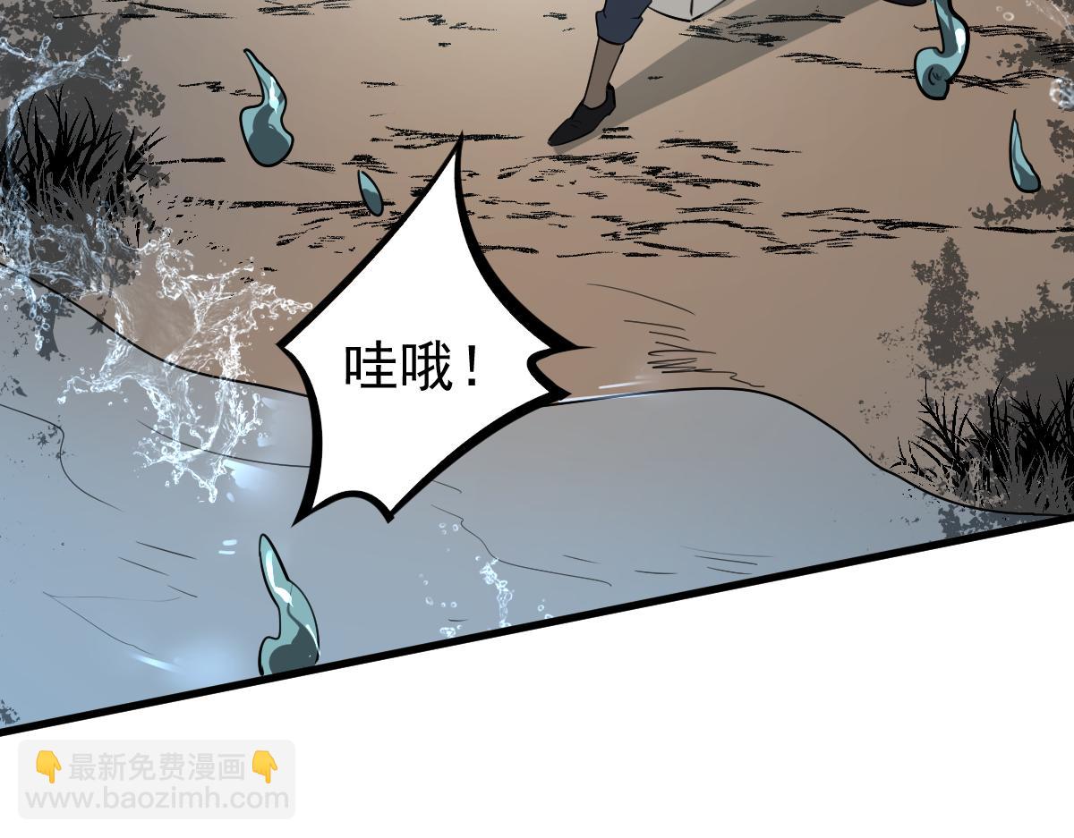 超凡進化 - 075話 芙蓉鎮命案(3/4) - 4