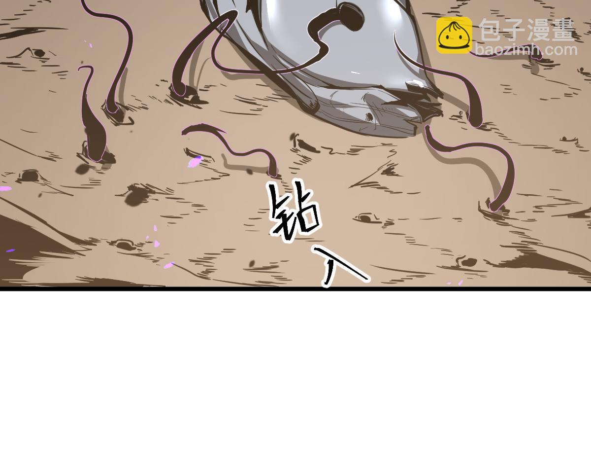 超凡進化 - 075話 芙蓉鎮命案(3/4) - 1