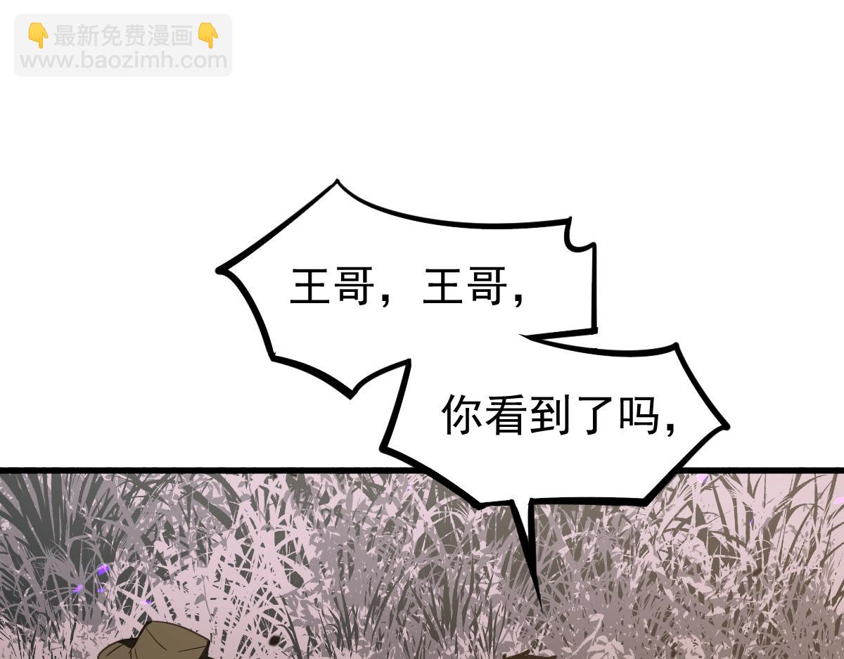 超凡進化 - 075話 芙蓉鎮命案(3/4) - 2