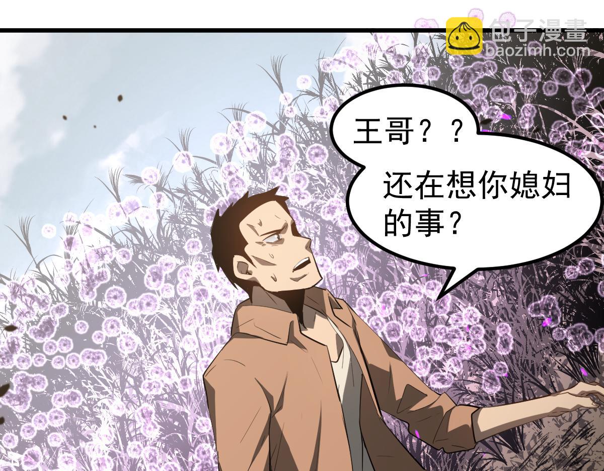 超凡進化 - 075話 芙蓉鎮命案(3/4) - 5