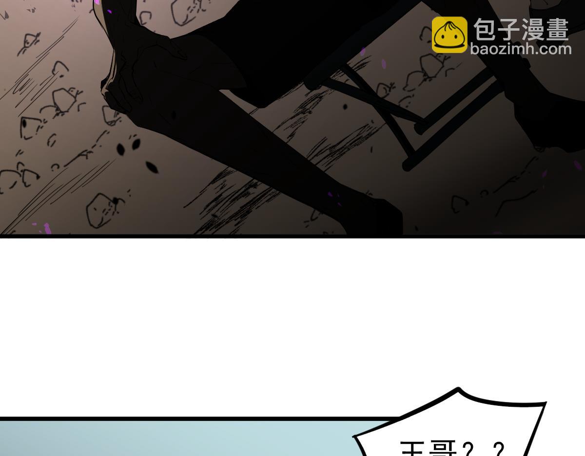 超凡進化 - 075話 芙蓉鎮命案(3/4) - 7