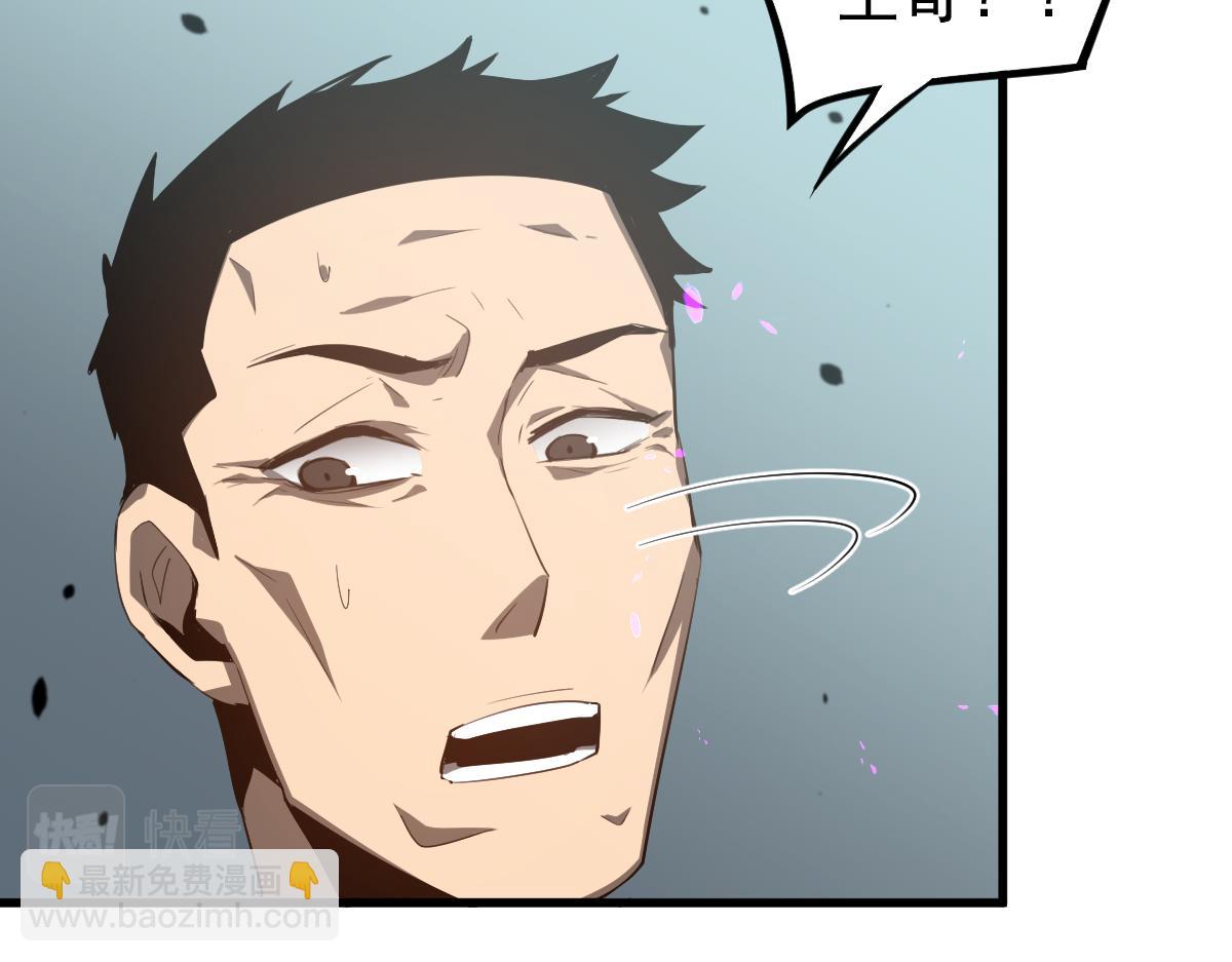 超凡進化 - 075話 芙蓉鎮命案(3/4) - 8