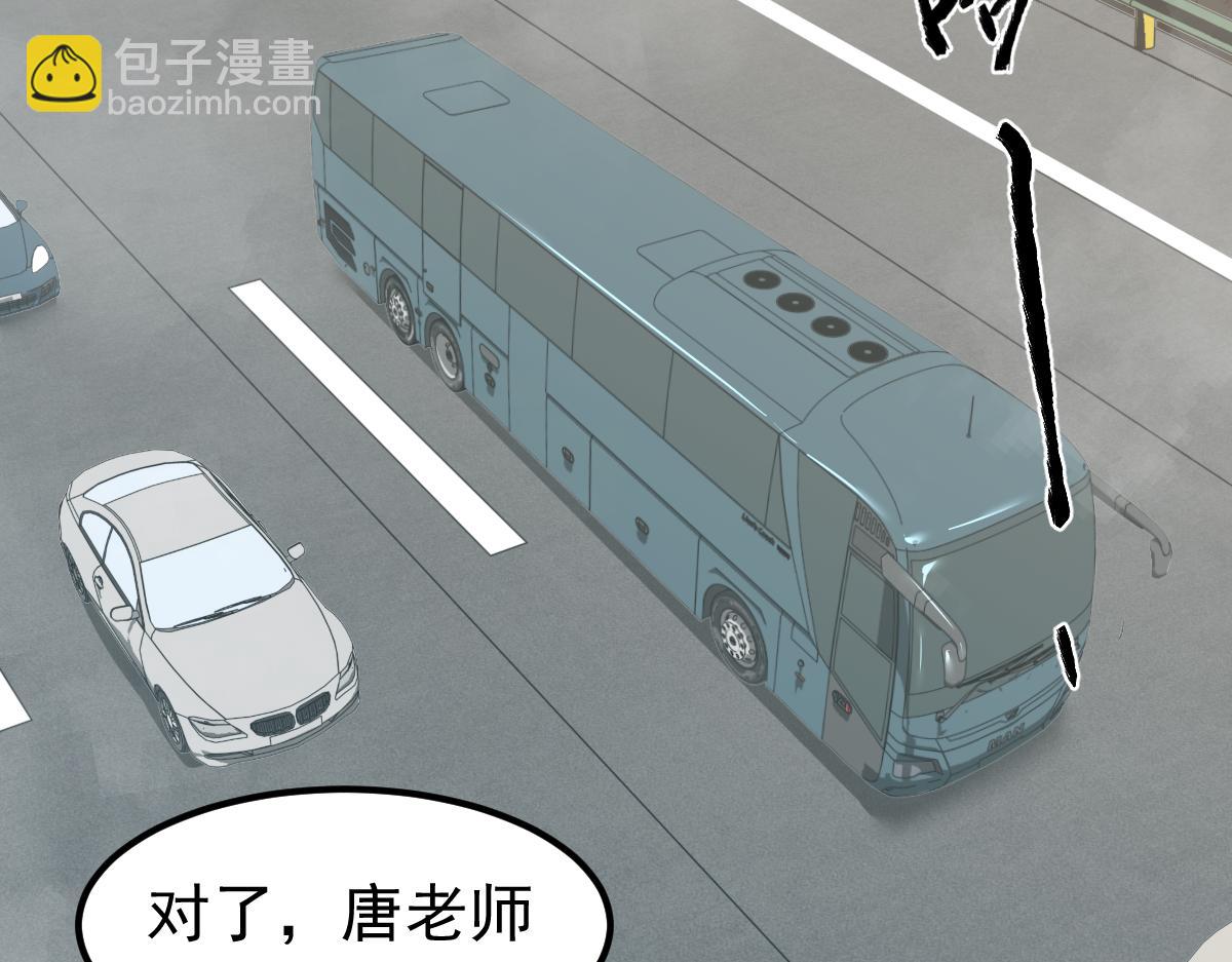 超凡進化 - 075話 芙蓉鎮命案(4/4) - 2