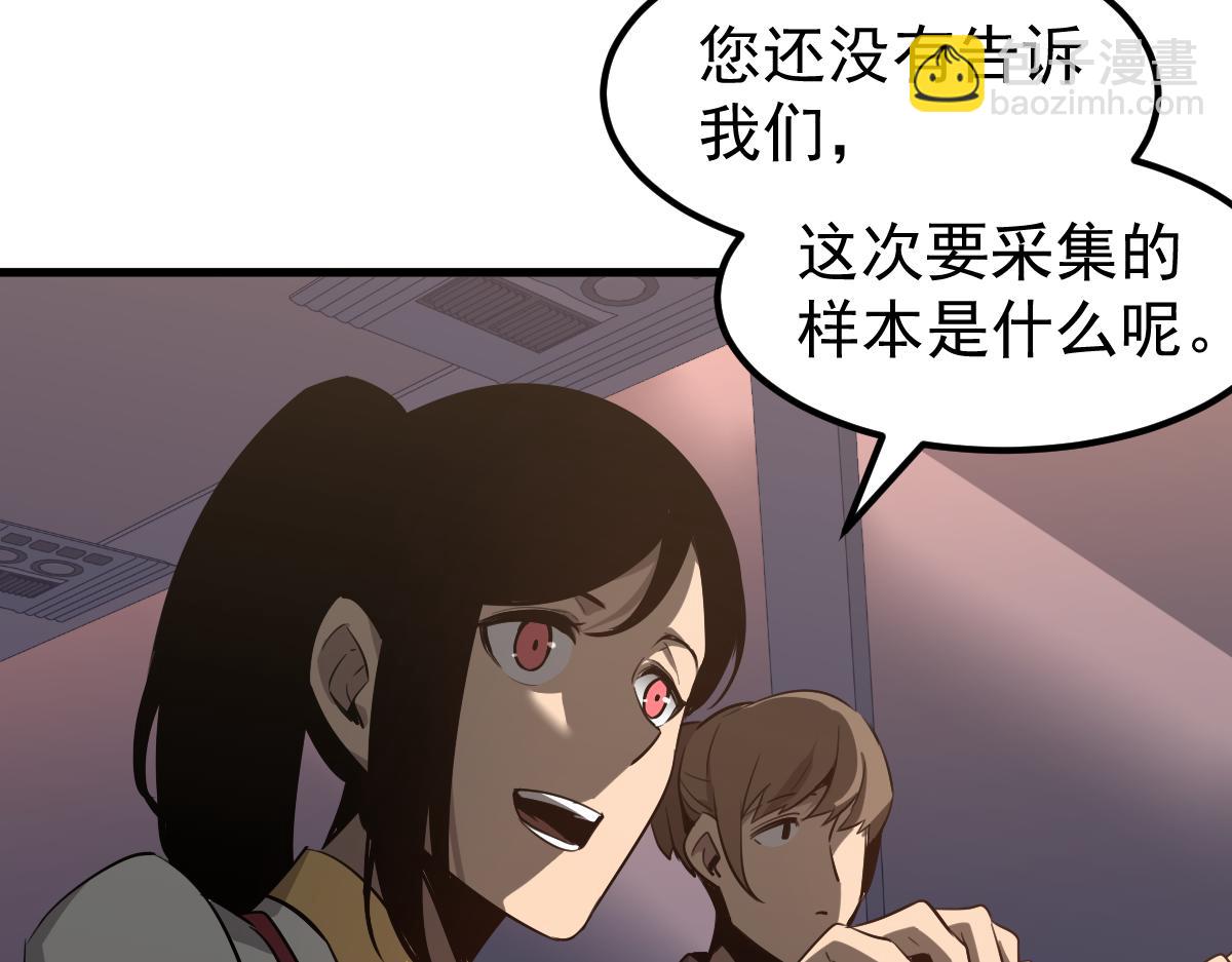 超凡進化 - 075話 芙蓉鎮命案(4/4) - 4
