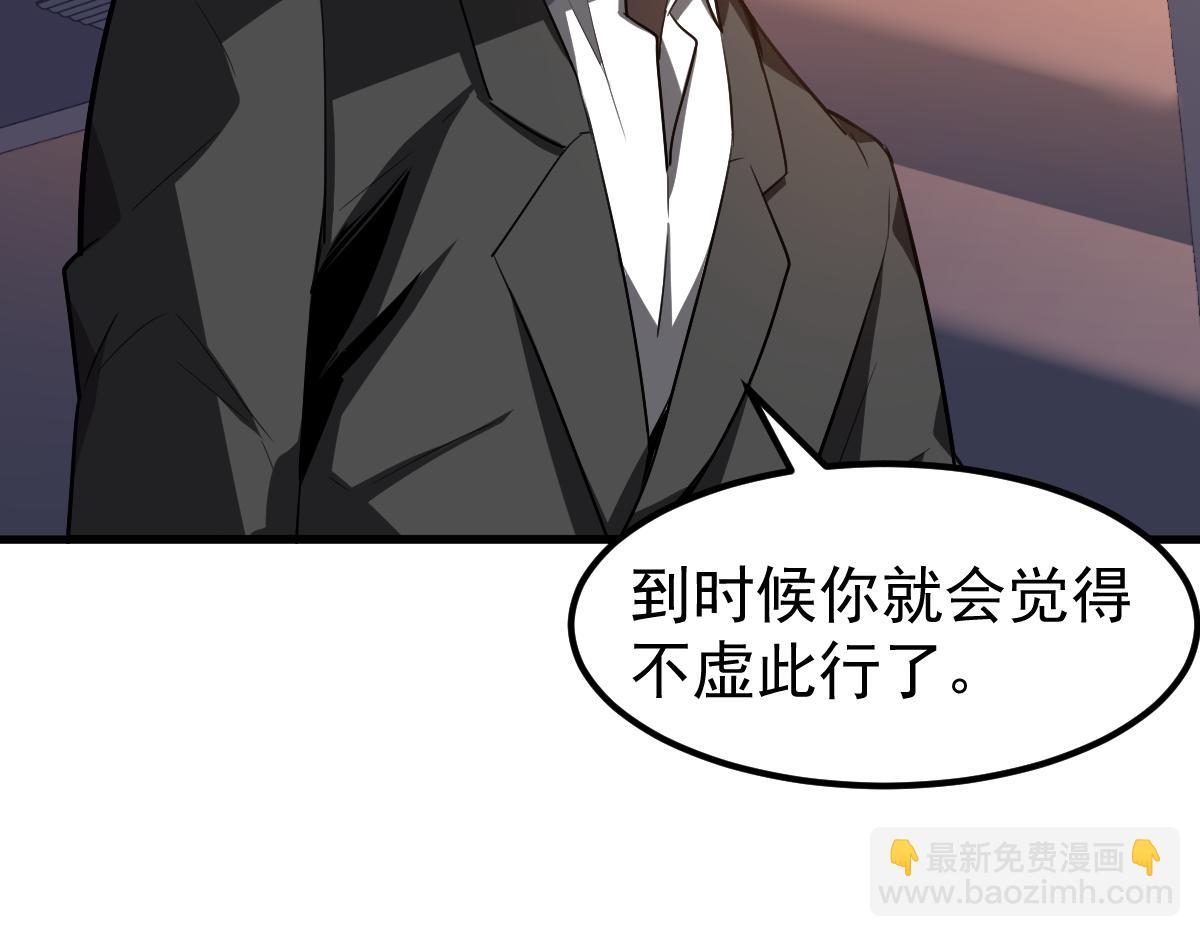 超凡進化 - 075話 芙蓉鎮命案(1/4) - 8