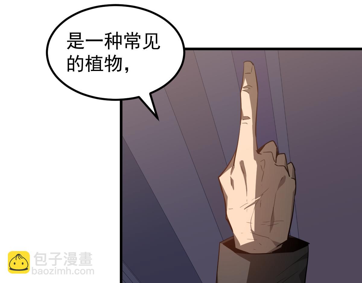 超凡進化 - 075話 芙蓉鎮命案(4/4) - 6