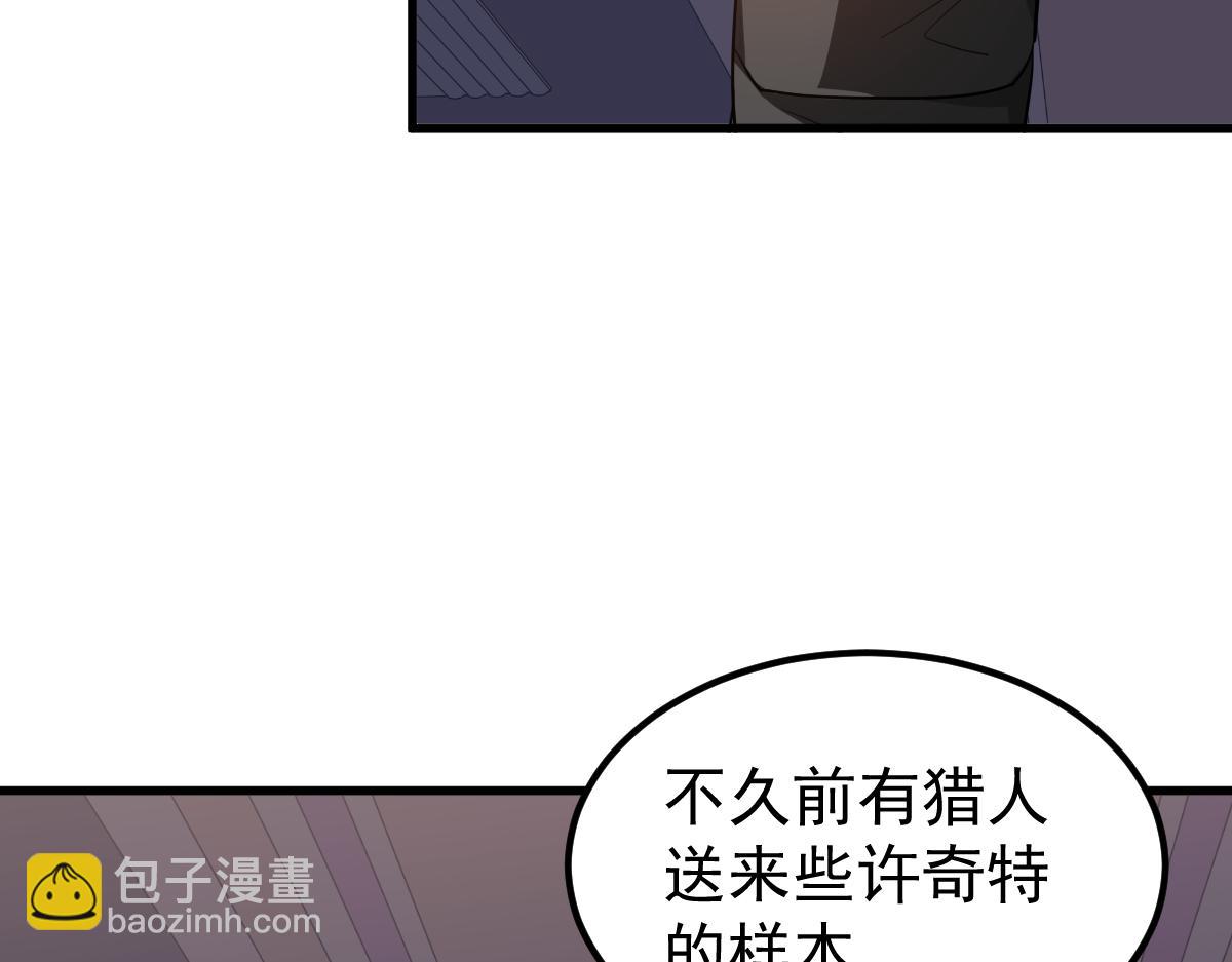 超凡進化 - 075話 芙蓉鎮命案(4/4) - 7