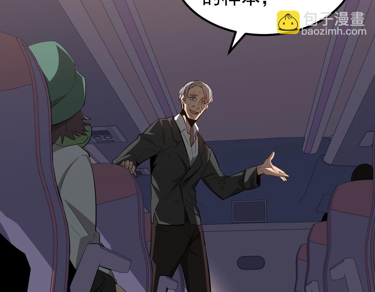 超凡進化 - 075話 芙蓉鎮命案(4/4) - 8