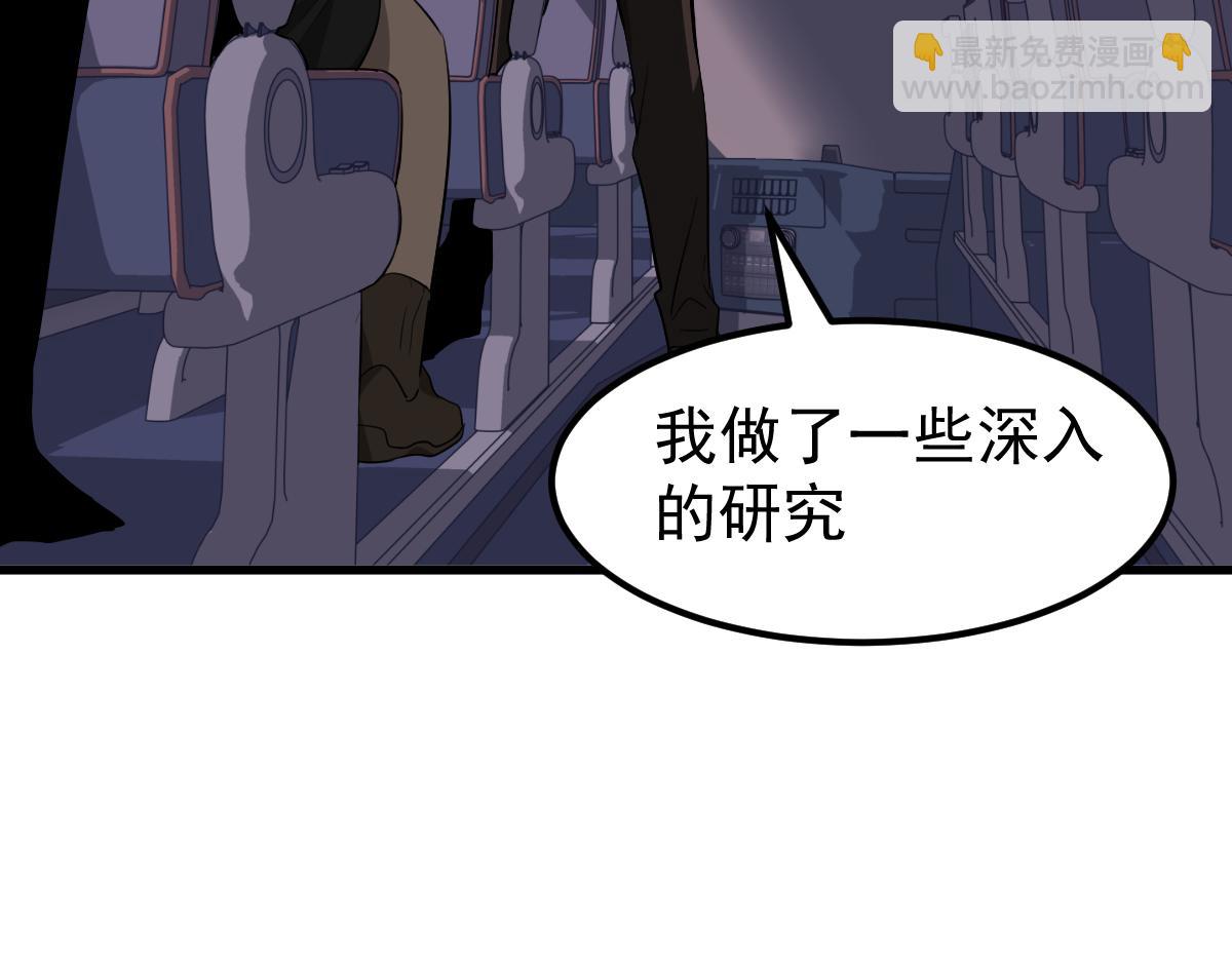 超凡進化 - 075話 芙蓉鎮命案(4/4) - 1