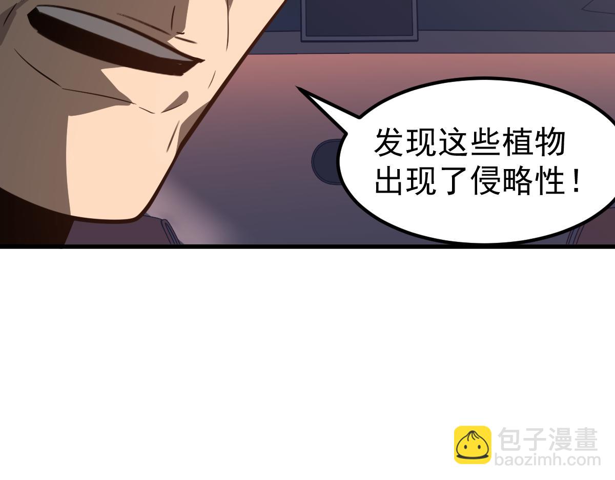 超凡進化 - 075話 芙蓉鎮命案(4/4) - 3