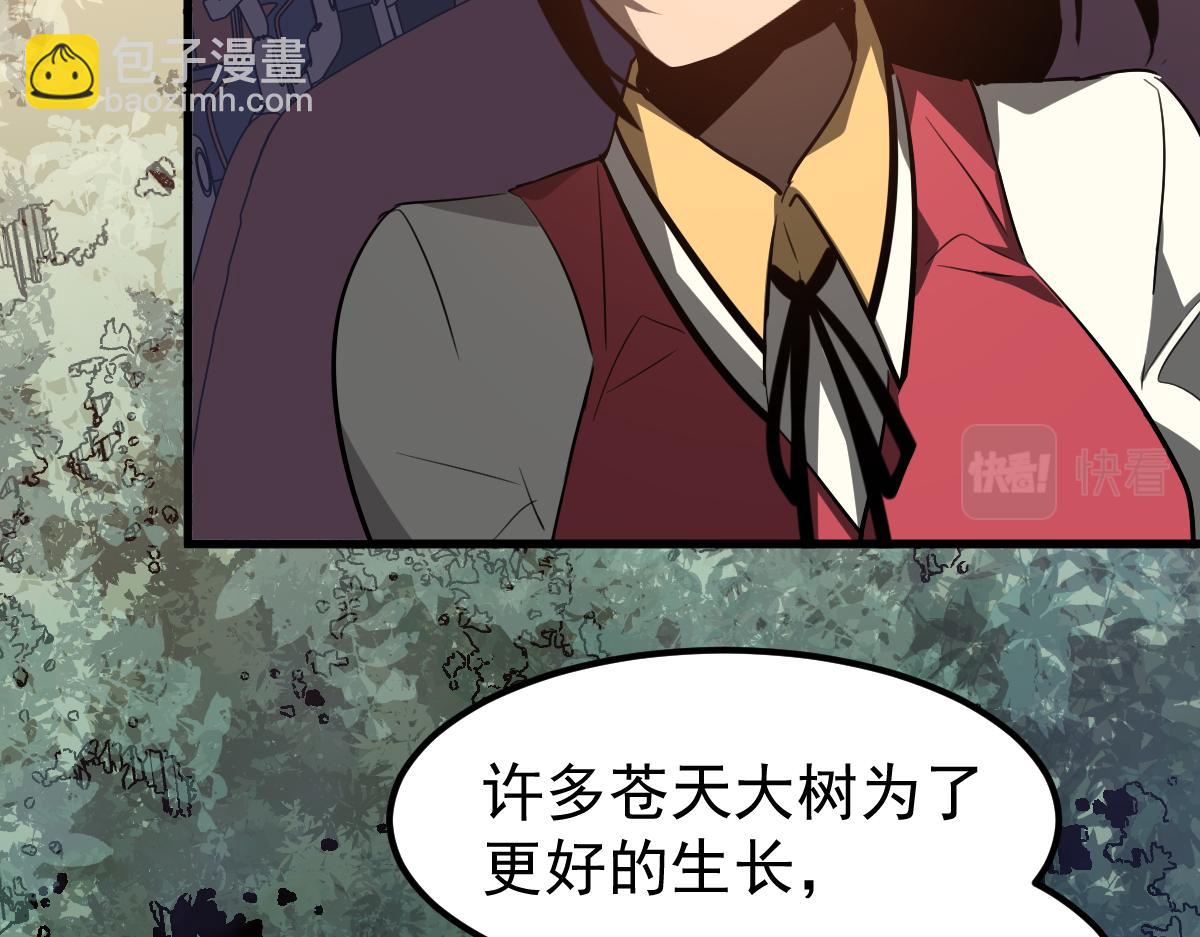 超凡進化 - 075話 芙蓉鎮命案(4/4) - 5