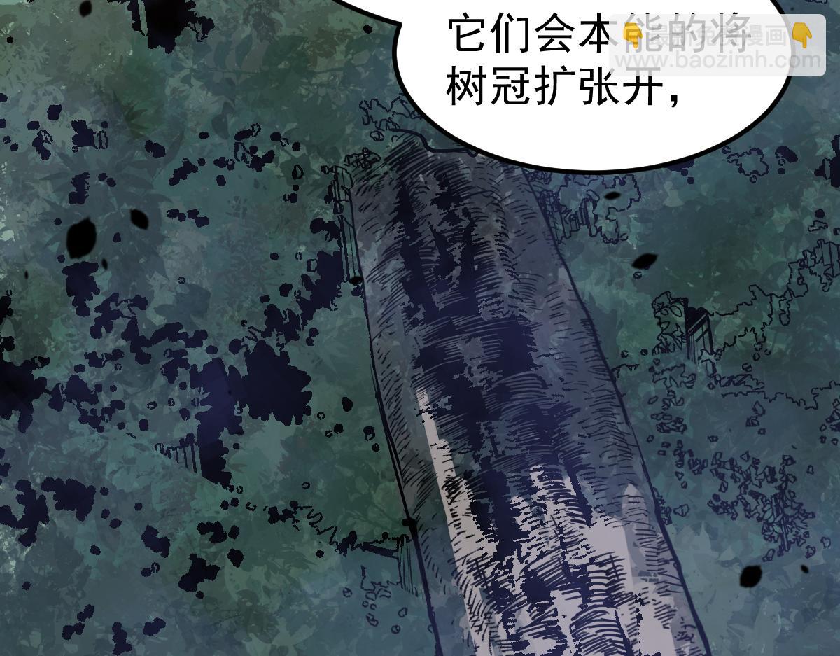 超凡進化 - 075話 芙蓉鎮命案(4/4) - 6