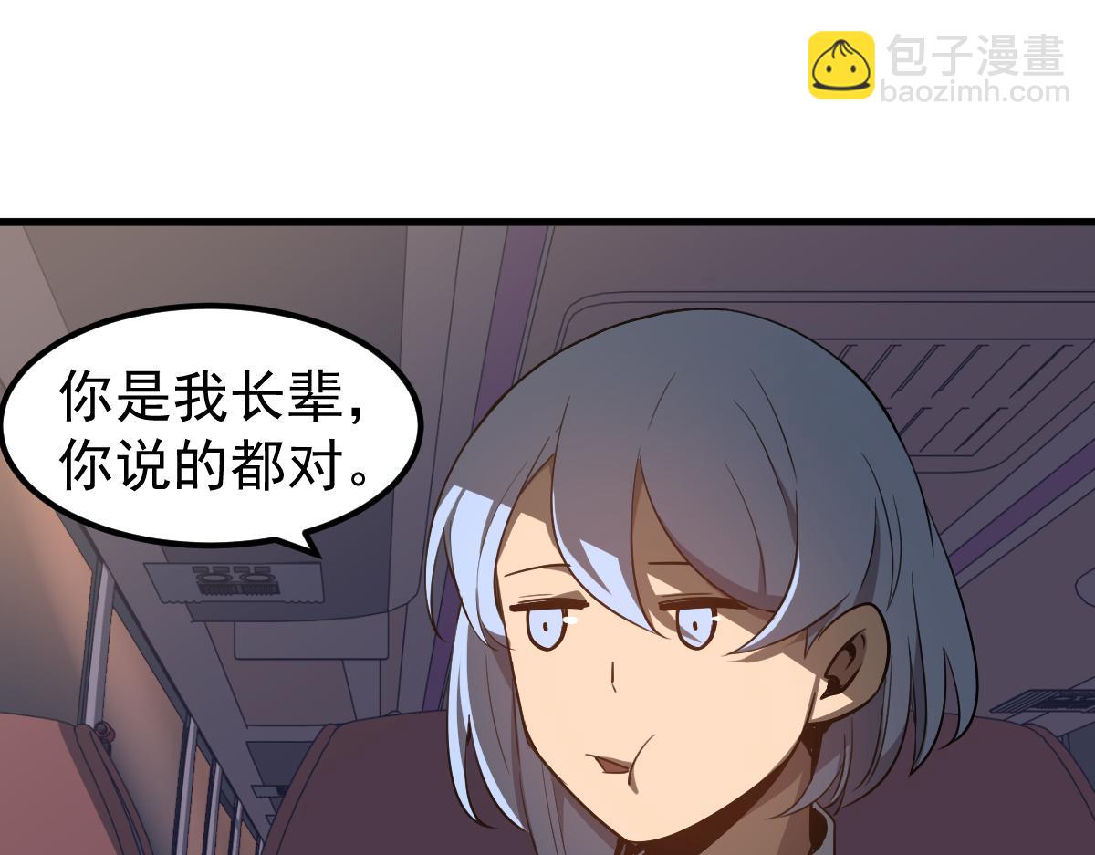 超凡進化 - 075話 芙蓉鎮命案(1/4) - 1