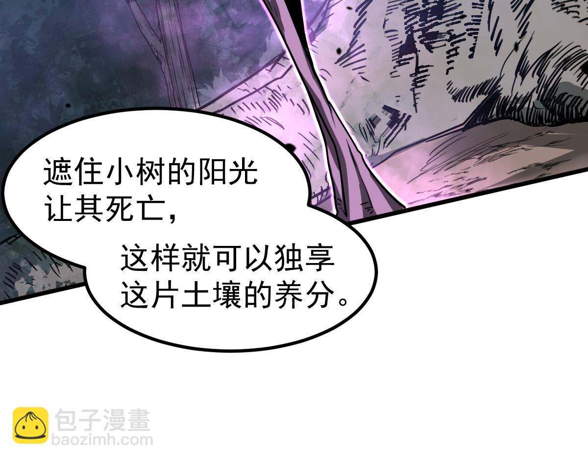 超凡進化 - 075話 芙蓉鎮命案(4/4) - 8