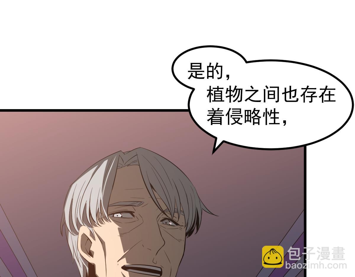 超凡進化 - 075話 芙蓉鎮命案(4/4) - 2