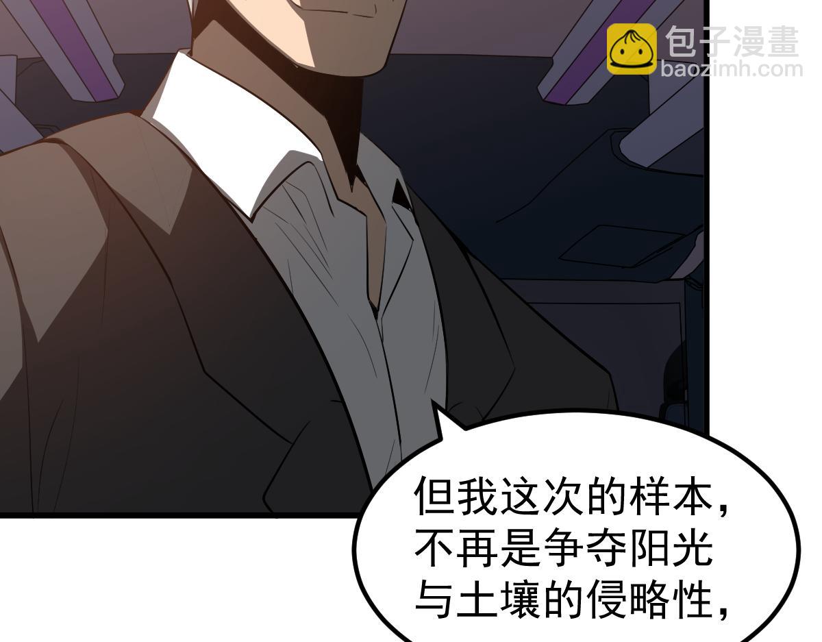 超凡進化 - 075話 芙蓉鎮命案(4/4) - 3
