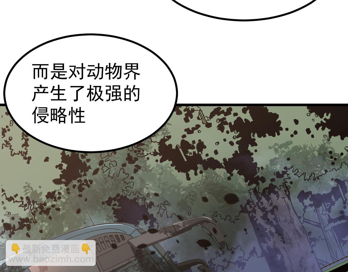 超凡進化 - 075話 芙蓉鎮命案(4/4) - 4