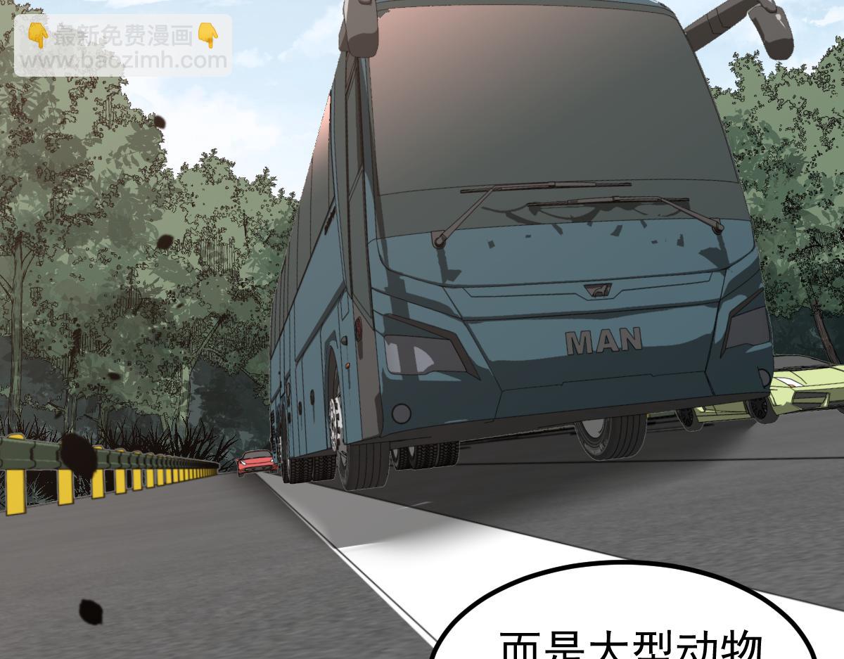 超凡進化 - 075話 芙蓉鎮命案(4/4) - 7