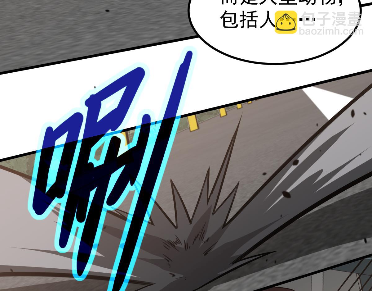 超凡進化 - 075話 芙蓉鎮命案(4/4) - 8