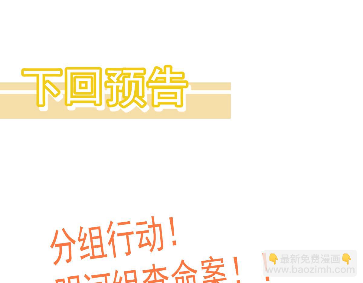 超凡進化 - 075話 芙蓉鎮命案(4/4) - 1