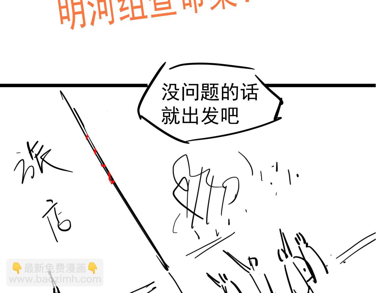 超凡進化 - 075話 芙蓉鎮命案(4/4) - 2