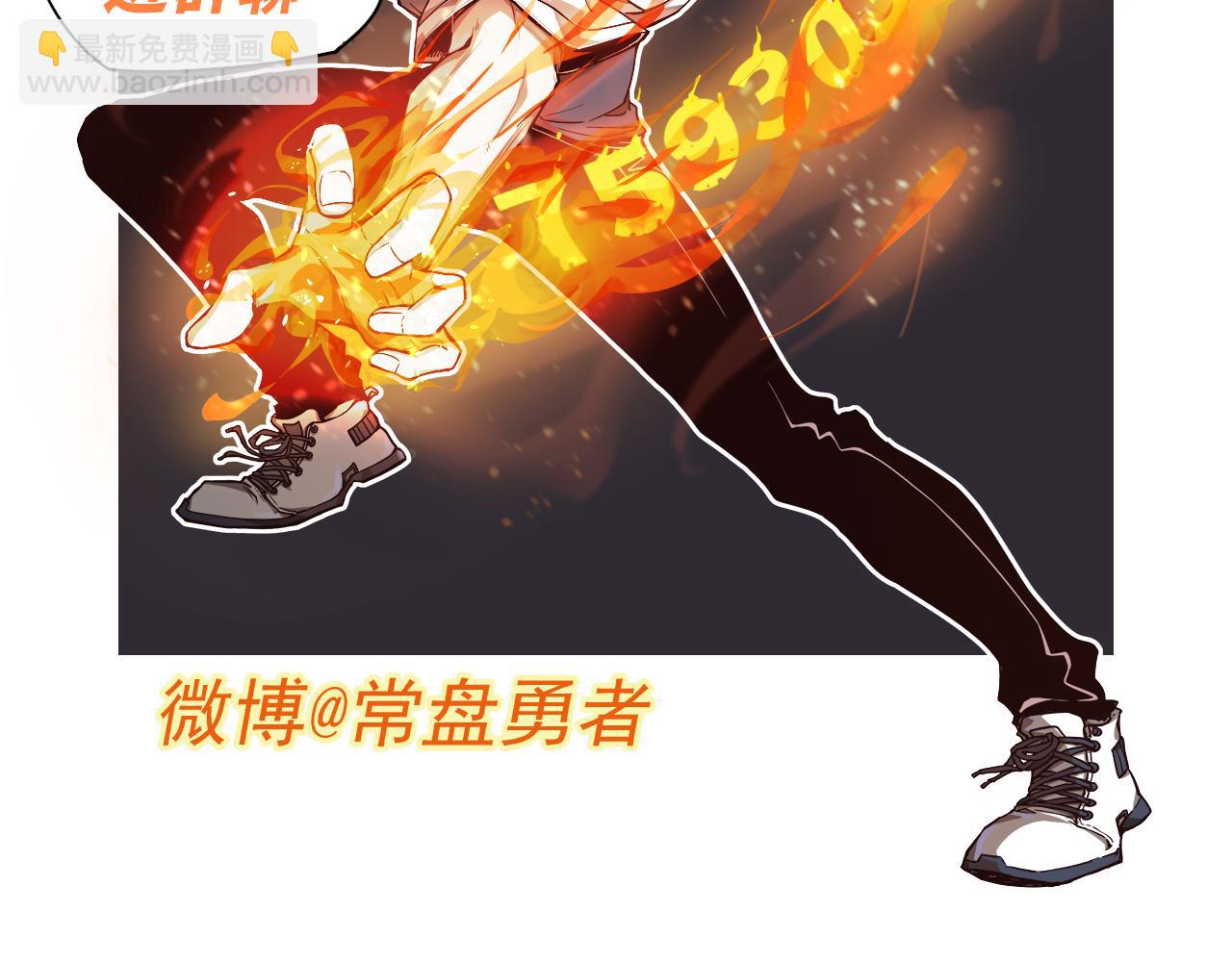 超凡進化 - 075話 芙蓉鎮命案(4/4) - 8