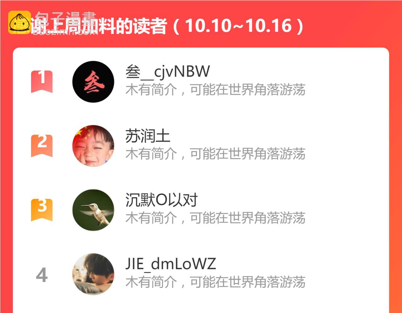 超凡進化 - 075話 芙蓉鎮命案(4/4) - 2