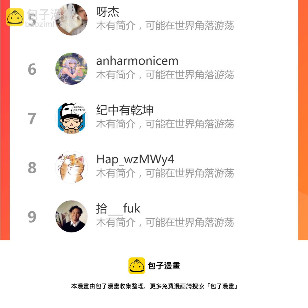 超凡進化 - 075話 芙蓉鎮命案(4/4) - 3