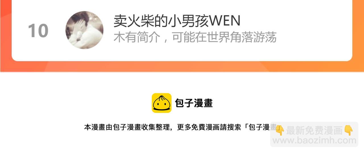 超凡進化 - 075話 芙蓉鎮命案(4/4) - 4