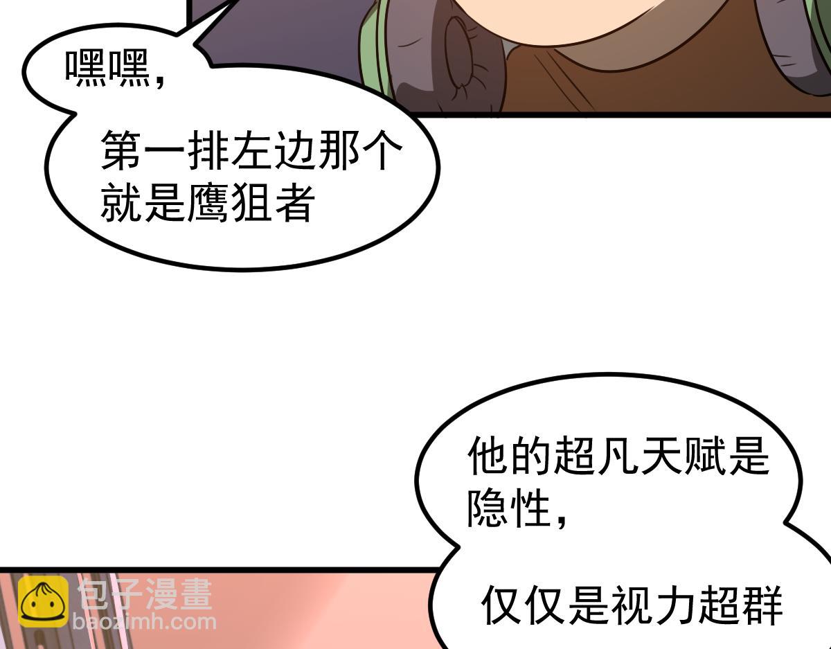 超凡進化 - 075話 芙蓉鎮命案(1/4) - 5