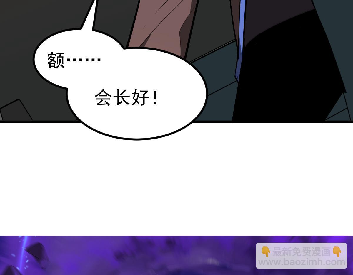 超凡進化 - 075話 芙蓉鎮命案(1/4) - 3