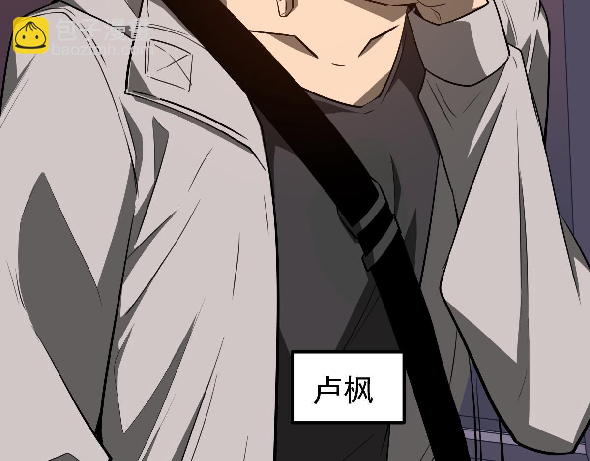 超凡進化 - 075話 芙蓉鎮命案(1/4) - 7