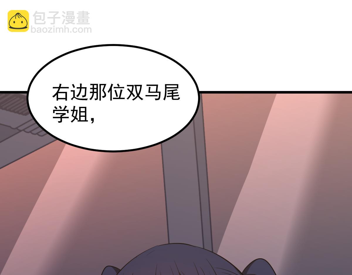 超凡進化 - 075話 芙蓉鎮命案(1/4) - 3